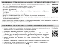 Страница 27