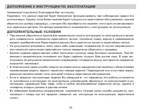 Страница 32