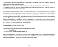 Страница 34
