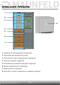 Страница 23