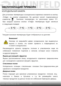 Страница 24