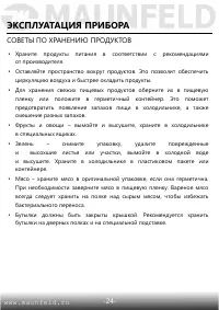 Страница 25