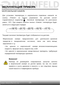 Страница 26