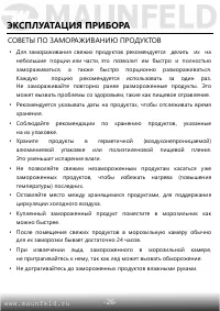 Страница 27