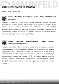 Страница 28