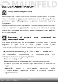 Страница 30