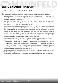 Страница 31