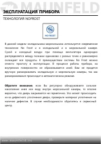 Страница 32