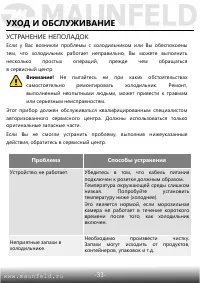 Страница 34