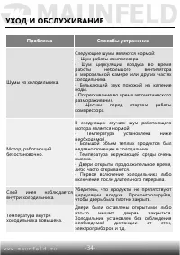 Страница 35