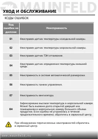 Страница 37