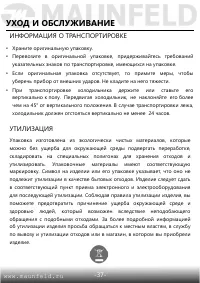 Страница 38