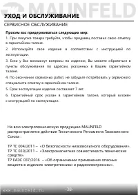 Страница 39