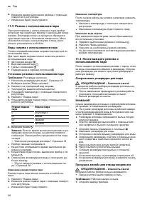 Страница 20