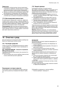 Страница 29