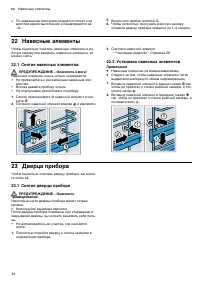 Страница 34