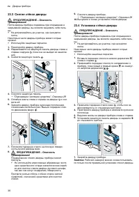 Страница 36