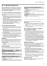 Страница 41