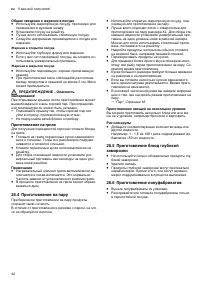 Страница 42