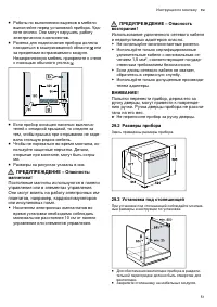 Страница 51