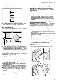 Страница 53