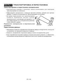 Страница 28