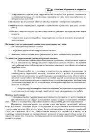 Страница 17