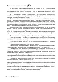 Страница 18