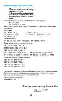 Страница 11