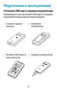 Страница 3
