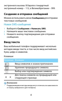 Страница 5