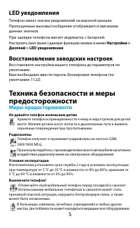 Страница 6