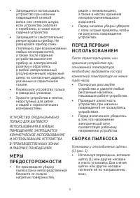Страница 5