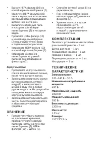 Страница 7