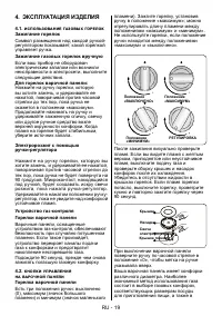 Страница 19