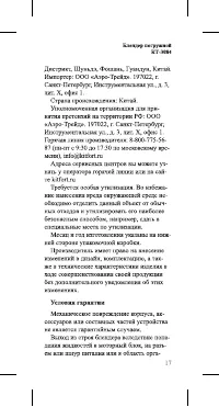 Страница 17