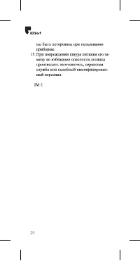 Страница 20