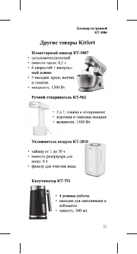 Страница 21
