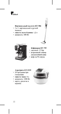 Страница 22
