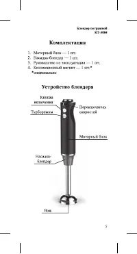 Страница 5