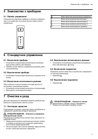 Страница 7