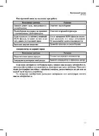 Страница 17
