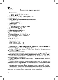 Страница 18