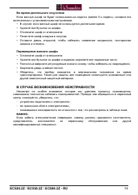 Страница 14