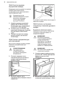 Страница 38