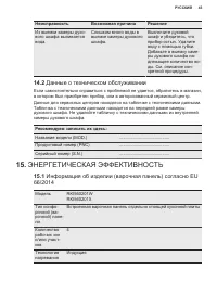 Страница 43