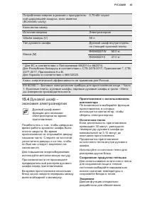 Страница 45