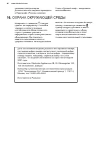 Страница 46