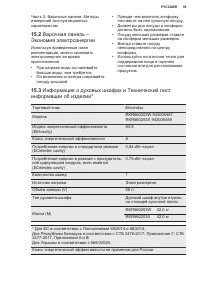 Страница 39