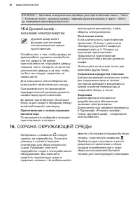 Страница 40